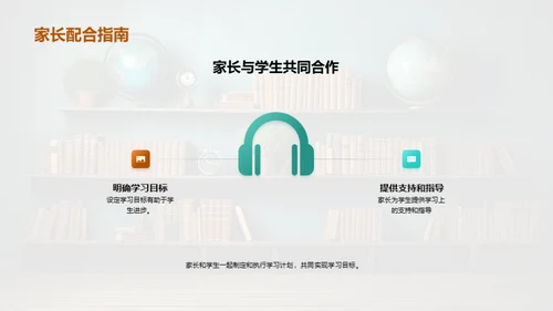 二年级学习全攻略