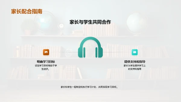 二年级学习全攻略