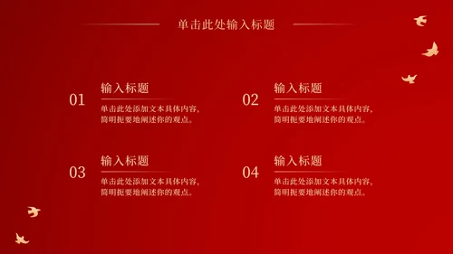 大气红色党建ppt模板