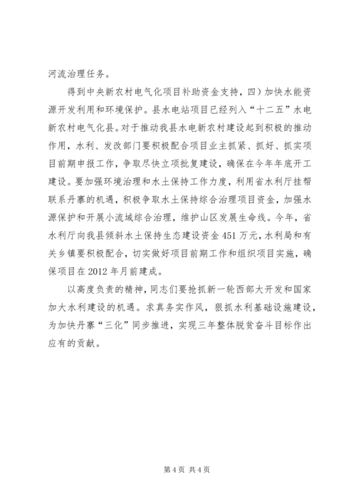 副县长在水利工程建设大会的讲话.docx