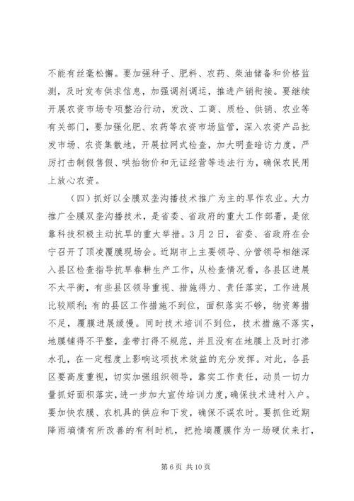 副市长在抗旱生产电视电话会讲话.docx