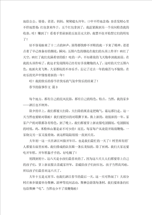 我的朋友叙事作文600字三篇