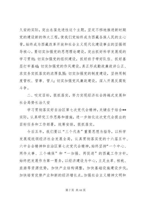 县委书记在全县党员干部大会上的讲话.docx