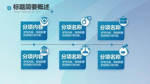 蓝色大气如何做好企业管理工作动态PPT