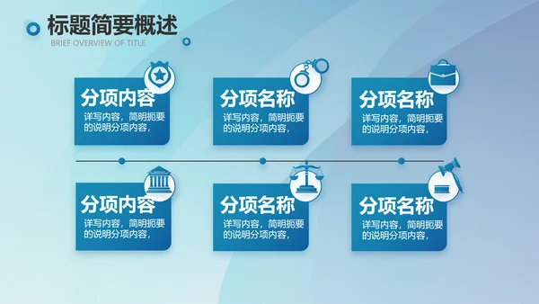 蓝色大气如何做好企业管理工作动态PPT