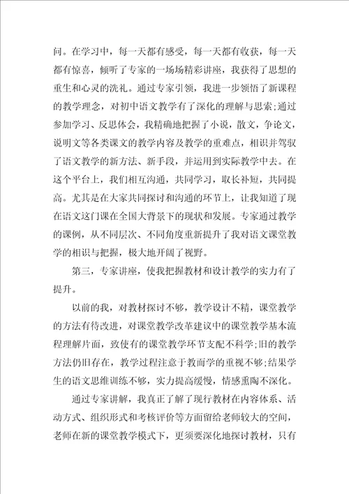 义务教育课程方案和课程标准心得体会版四篇全文完整