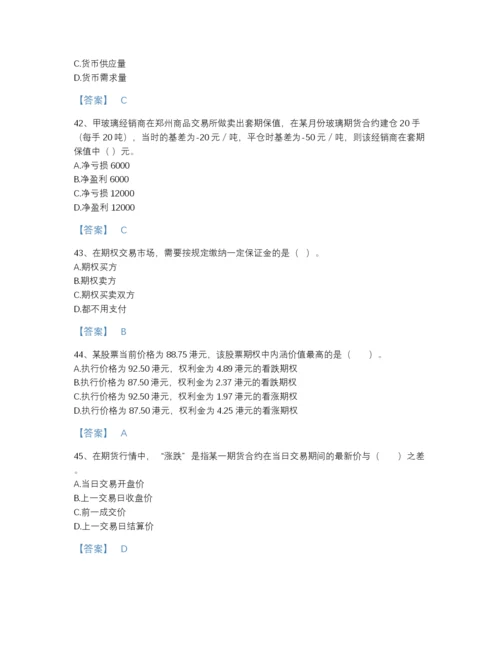 2022年山东省期货从业资格之期货基础知识评估题库精品含答案.docx