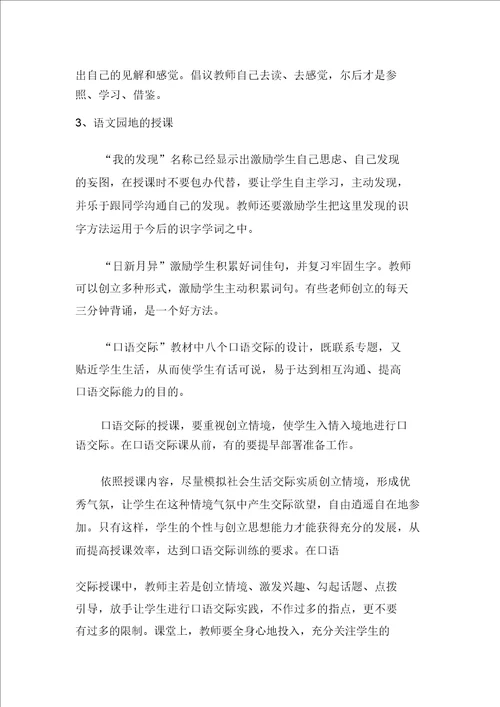 教学工作计划范文