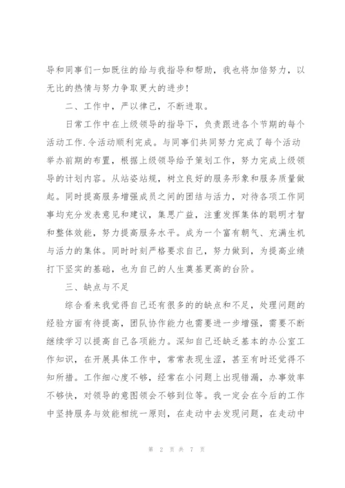 销售个人工作总结篇.docx