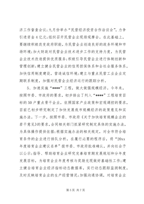 机关作风建设的整改工作计划 (3).docx