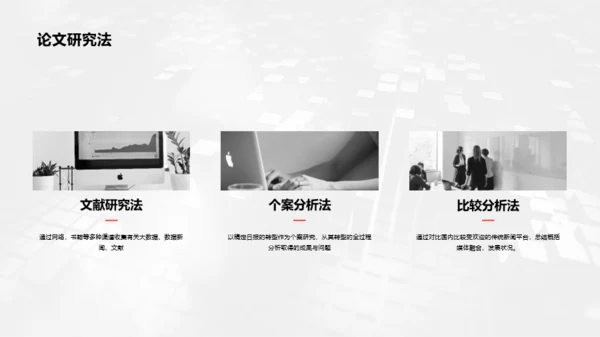蓝色商务毕业答辩PPT案例
