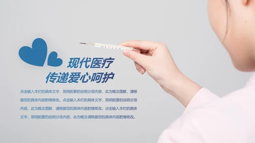 现代医疗医学行业汇报科研方案工作总结动态PPT模板