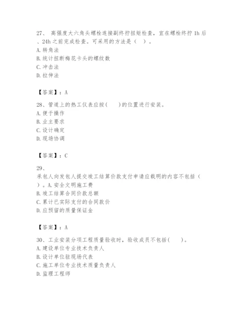 2024年一级建造师之一建机电工程实务题库含答案【黄金题型】.docx