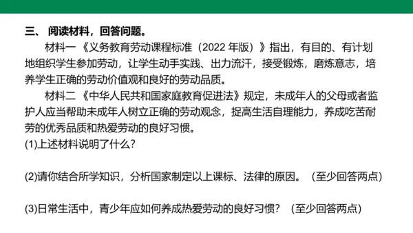 第四单元 维护国家利益 复习课件(共52张PPT)