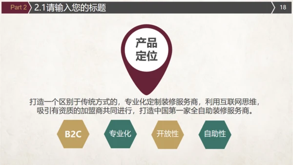 红酒葡萄酒文化介绍宣传通用PPT模板