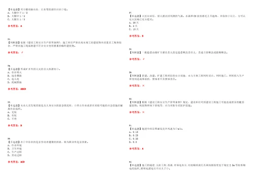 2022年煤炭生产经营单位一通三防安全管理人员真题历年易错、难点精编带答案试题号：31