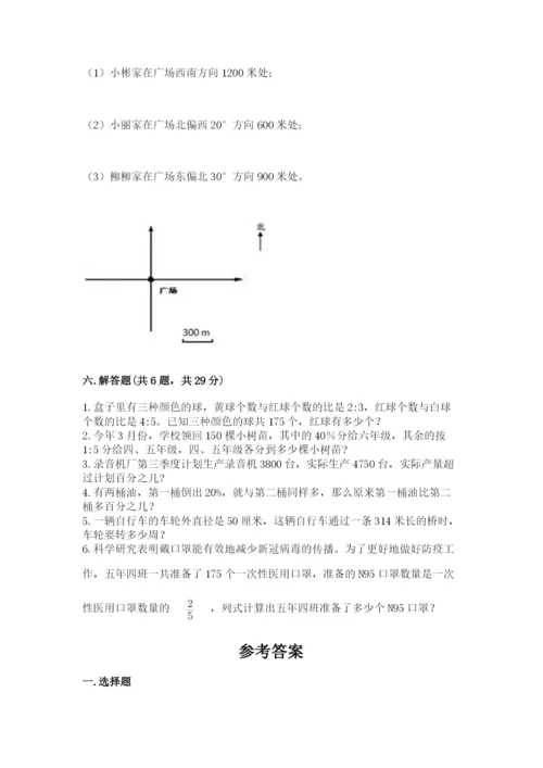 2022六年级上册数学期末考试试卷精品【必刷】.docx