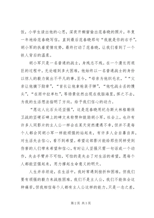 第一季度思想汇报：相信明天会更好.docx