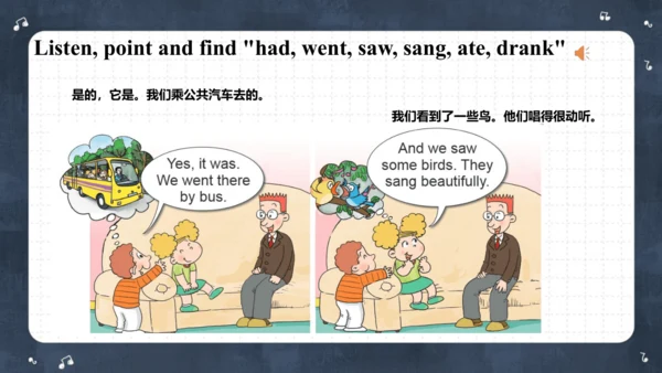 Module 8 Unit 1 They sang beautifully  课件(共62张PPT)