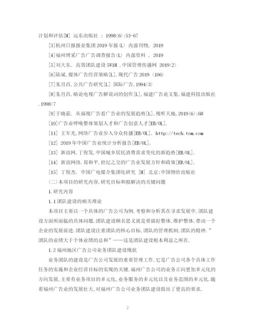 2023年本科毕业论文开题报告范文.docx