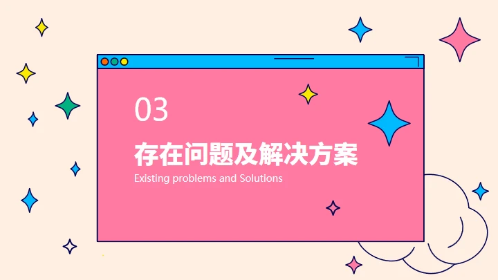 玫红个性潮流风部门年终总结汇报通用PPT模板