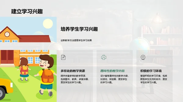二年级学习全解析