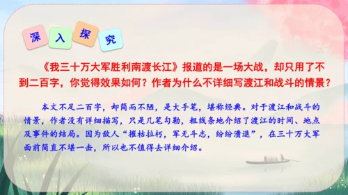 1《消息二则》课件