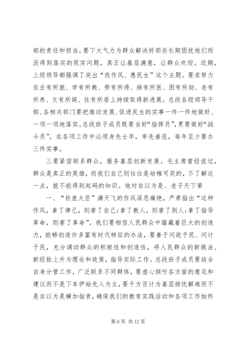 学习党的群众路线心得体会精选3篇 (3).docx