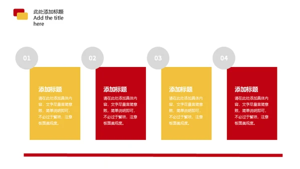 大气简约风红色五四青年节通用PPT模板