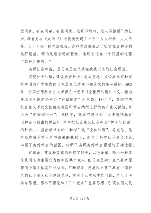 学习十六届五中全会精神的体会 (2).docx