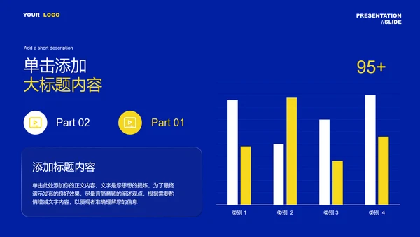 蓝紫色极简风总结汇报通用PPT演示模板