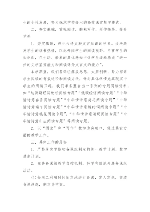 高二语文教学反思和工作总结.docx