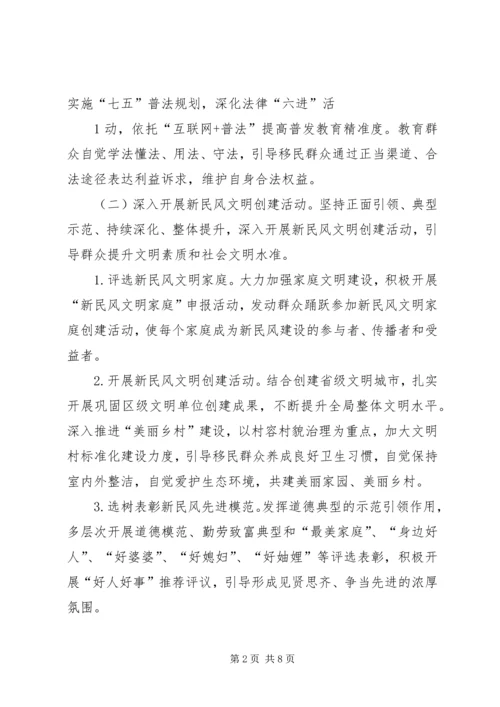 金铁寨村新民风建设工作方案.docx