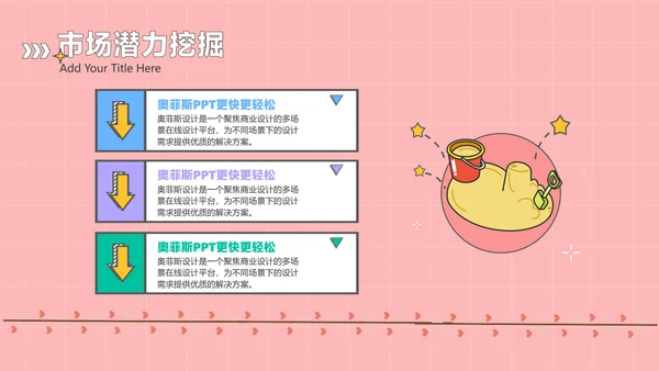 粉色卡通风工作汇报PPT套装
