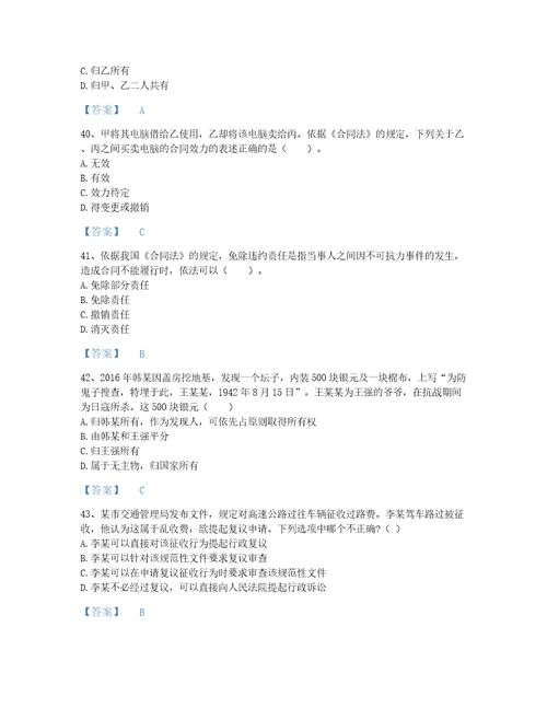 2022年材料员考试题库高分通关300题含解析答案浙江省专用