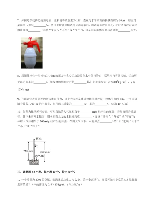 专题对点练习广东广州市广大附中物理八年级下册期末考试定向测试试卷（含答案解析）.docx