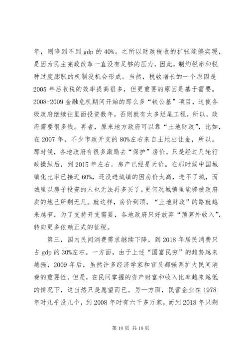 来自天父的一封信.docx