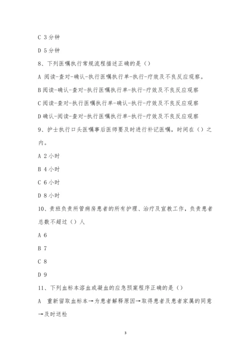 2022年2月份11、12F培训考试.docx