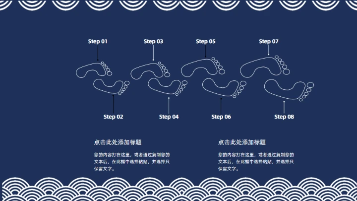 日式东京风情简约设计通用PPT模板