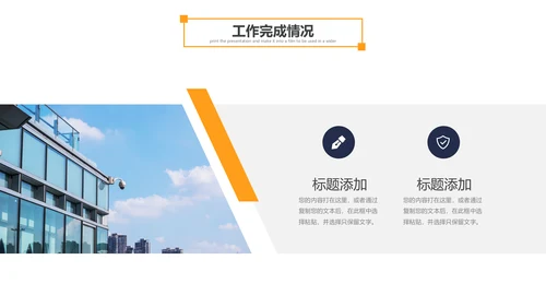 大气商务企业宣传计划书工作总结PPT模板