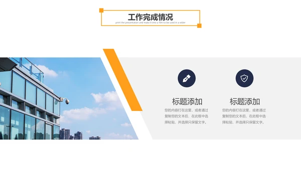大气商务企业宣传计划书工作总结PPT模板