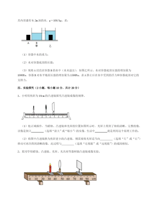 小卷练透广西南宁市第八中学物理八年级下册期末考试专题练习试卷（含答案详解版）.docx