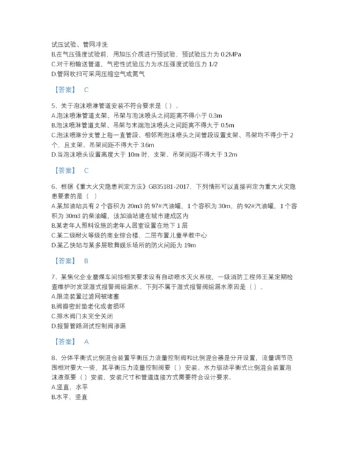 2022年浙江省注册消防工程师之消防技术综合能力自测模拟提分题库完整答案.docx