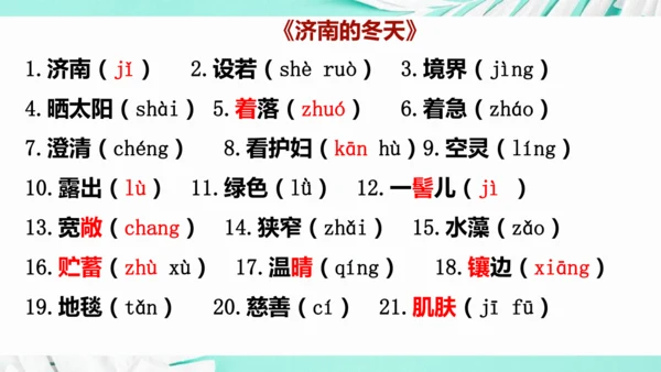 第一单元 复习课件(共75张PPT)