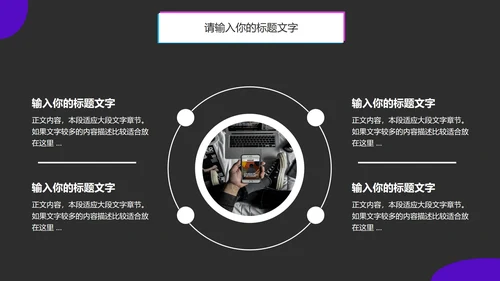 新媒体运营推广方案PPT模板