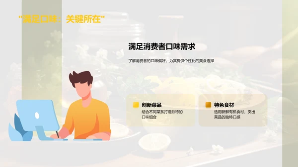 双十一美食创新