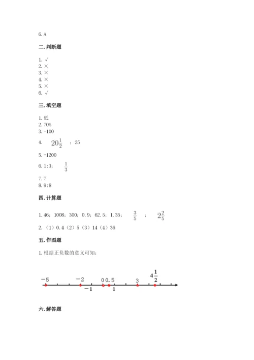 延平区六年级下册数学期末测试卷及答案参考.docx