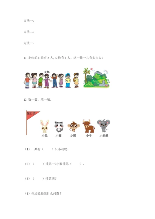 小学一年级数学应用题大全word.docx