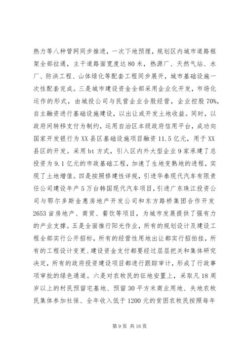 学习考察调研报告范文.docx