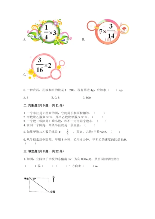 小学六年级数学上册期末考试卷及答案下载.docx